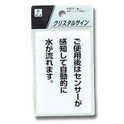 CJ690-8 [プレート ご使用後はセンサー 90x60x2mm テープ付き]