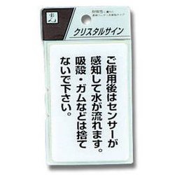 CJ690-9 [プレート ご使用後はセンサー 90x60x2mm テープ付き]
