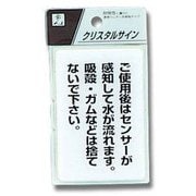 CJ690-9 [プレート ご使用後はセンサー 90x60x2mm テープ付き]