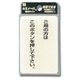 LU691-1 [プレート 蛍光サインプレート インターホン用 60x90x2mm テープ付き]