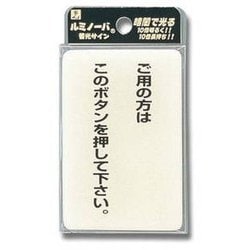 ヨドバシ.com - 光 HIKARI LU691-1 [プレート 蛍光サインプレート