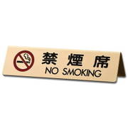 LG745-6 [プレート 禁煙席 NO SMOKING 両面表示 45x170x1mm]