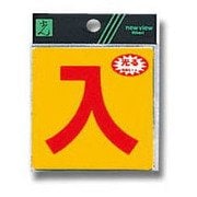 RE808-2 [プレート 入 80x80x0.2mm 反射シート]