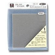 PEG3-11T [エラストマーゴム板 グレー 1x100x100mm テープ付 2枚入り]