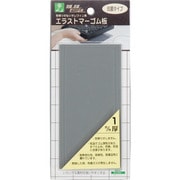エラストマーゴム板 グレー 1x140x70mm PEG3-21