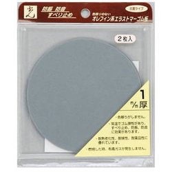 エラストマーゴム板 グレー 1x100丸mm 2枚入り PEG3-41