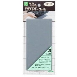 エラストマーゴム板 グレー 3x140x70mm PEG3-23