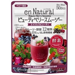 エンナチュラルビューティベリースムージー 170g