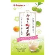 冷やし梅あま酒