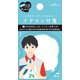 イケメン付箋 コンビニ店員(19) EFM-739-645