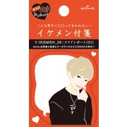 イケメン付箋 コリアンボーイ(21) EFM-739-669