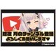 輝夜月 おまえらの私生活が楽しくなる缶バッジ E [キャラクターグッズ]