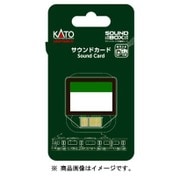 22-241-2 [Nゲージ サウンドカード 485系]