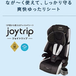 Combi チャイルドシート ジョイトリップ　 エッグショック S GG Amazon | コンビ チャイルド&ジュニアシート ジョイトリップ