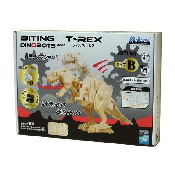 D2 Biting T Rex 首振り