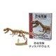恐竜発掘 ティラノサウルス