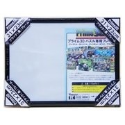 3D パズルフレーム(小) 100/63/48ピース用(共通) 黒