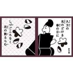 ヨドバシ Com 奥野かるた にほんごであそぼ 絵あわせ 百人一首 上 かみ 通販 全品無料配達