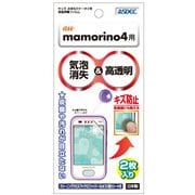 KF-ZTF32 [mamorino4 高光沢 指紋防止 キズ防止 防汚 気泡消失 液晶保護フィルム]