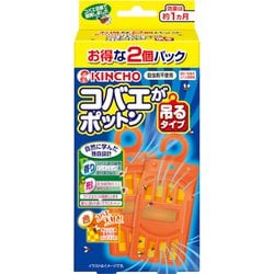 コバエがポットン 吊るタイプ 2セット
