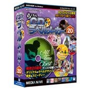 ラクチンCDラベルメーカー20 [Windowsソフト]