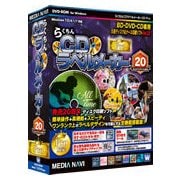 ラクチンCDラベルメーカー20 Pro [Windowsソフト]