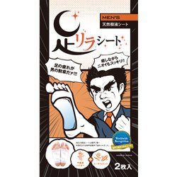 足リラシート メンズ 2枚入