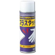 プラスタット 静電防止剤 220ml SEB-1
