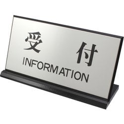 PL901-4 [プレート 受付/INFORMATION L型 100mmx200mm アルミ特殊加工]