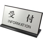 PL901-4 [プレート 受付/INFORMATION L型 100mmx200mm アルミ特殊加工]
