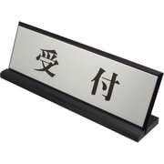 PL902-7 [プレート 受付 L型 65mmx200mm アルミ特殊加工]