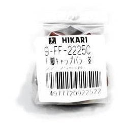 硬質フェルト付き フリーサイズ脚キャップ 茶 22mm～25mm 9FF-2225C