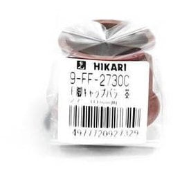 硬質フェルト付き フリーサイズ脚キャップ 茶 27mm～30mm 9FF-2730C