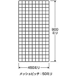 ヨドバシ.com - 光 HIKARI PJ945-1 [メッシュパネル 黒 900x450mm