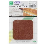 粘着タイプ ノンスリップ 茶 70x70mm 6枚入り NS77-1
