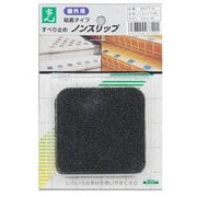 粘着タイプ ノンスリップ 黒 70x70mm 6枚入り NS77-2