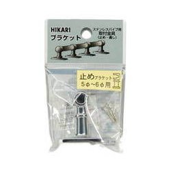 止めブラケット 径5～6丸mm用 クロームメッキ BK5-6E