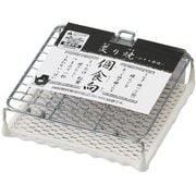 セラミック魚焼器 炙り焼 個食向け 150×150mm ガスコンロ専用(センサー非対応) KS-150