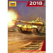 ZV2018 ズベズダカタログ2018年度版 [書籍]