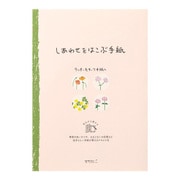 便箋 しあわせ 道の草花柄 20541006