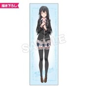やはり俺の青春ラブコメはまちがっている。続 ほぼ等身大タペストリー 背伸びVer. 雪ノ下雪乃 [キャラクターグッズ]
