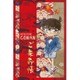 名探偵コナン ご朱印帳 江戸川コナン [キャラクターグッズ]