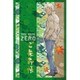 名探偵コナン ご朱印帳 安室 透 [キャラクターグッズ]