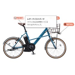 ブリヂストン　Real Stream 20インチ リアルストリームミニ ブリヂストン(BRIDGESTONE) 電動自転車