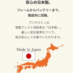 ヨドバシ.com - ブリヂストン BRIDGESTONE 電動アシスト自転車