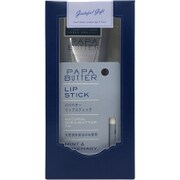 パパバター 潤いギフトセット