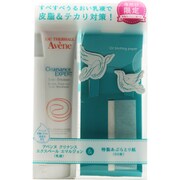 アベンヌ クリナンス エクスペール エマルジョン キャンペーンセット
