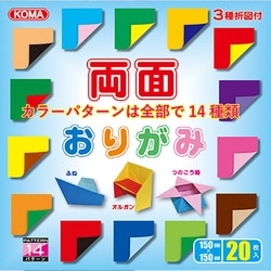 両面おりがみ 15cm 20枚入 B100-10