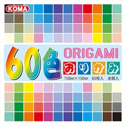 60色おりがみ 15cm 65枚入 K200-80