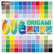 60色おりがみ 24cm 60枚入 K500-85